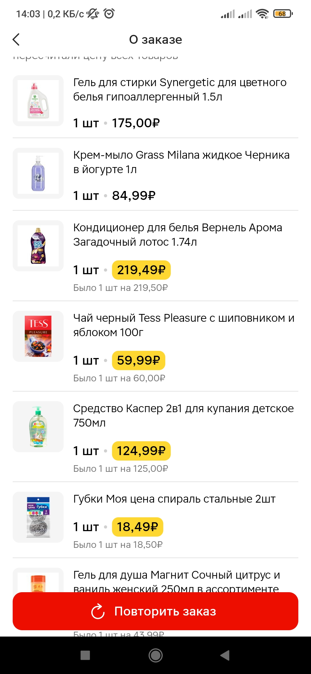 Screenshot_2024-09-12-14-03-35-056_ru.tander.magniv.webp