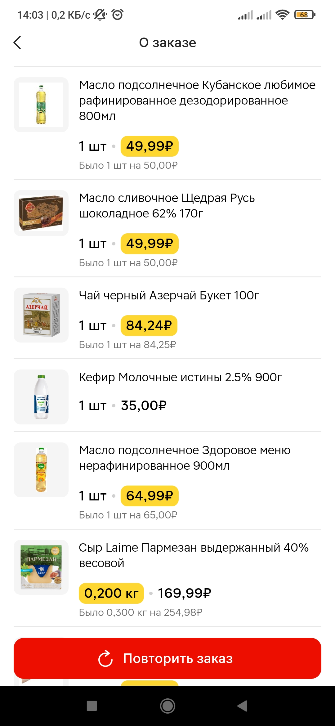 Screenshot_2024-09-12-14-03-43-863_ru.tander.magniv.webp