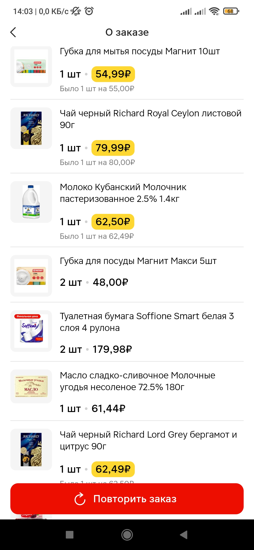 Screenshot_2024-09-12-14-03-50-754_ru.tander.magniv.webp
