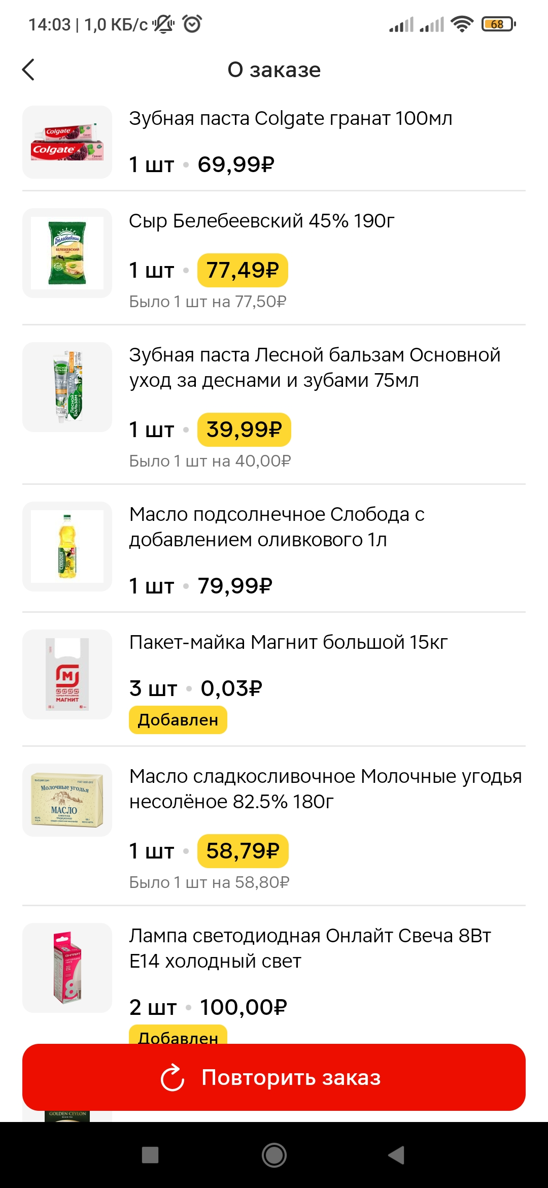 Screenshot_2024-09-12-14-03-57-832_ru.tander.magniv.webp