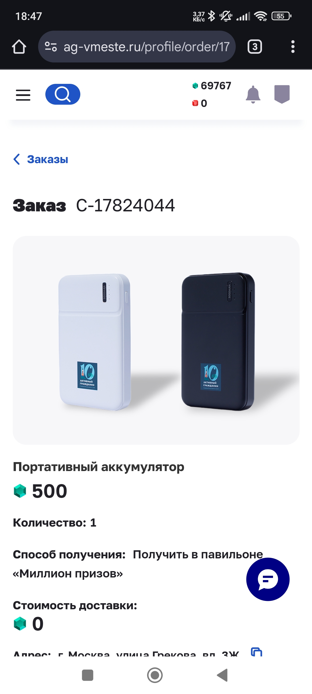 Screenshot_2024-10-01-18-47-10-274_com.android.chrome.webp