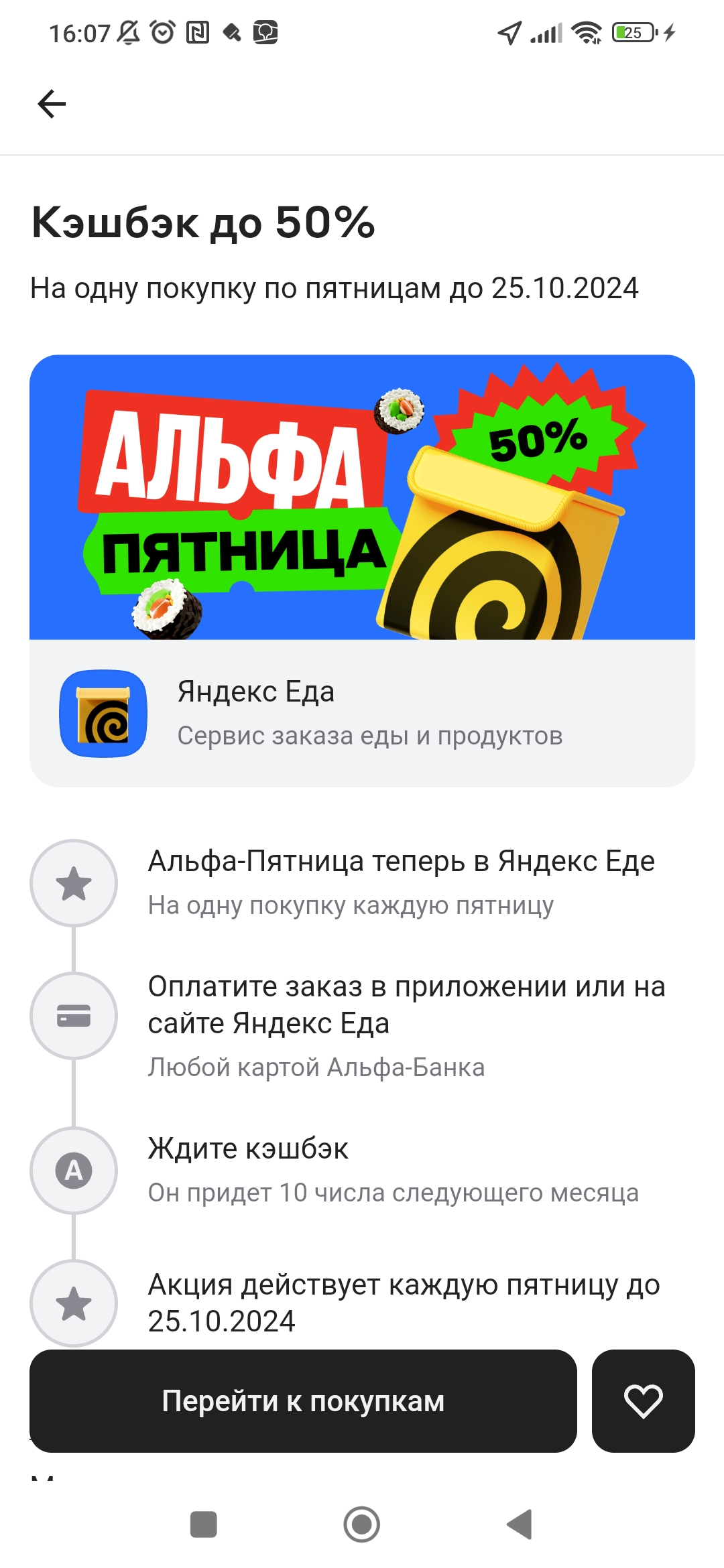 Screenshot_2024-10-03-16-07-43-171_ru.alfabank.mobile.android.jpg