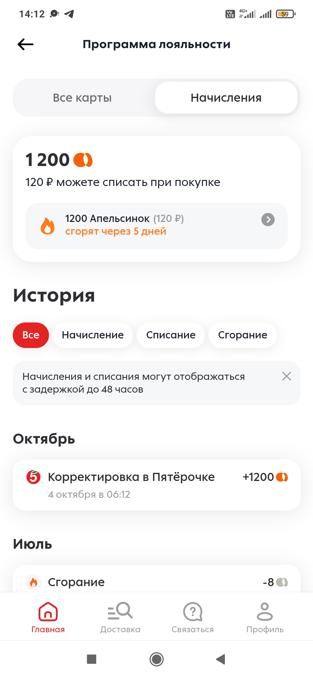 Screenshot_2024-10-04-14-12-01-944_ru.pyaterochka.app.browsfz.jpg