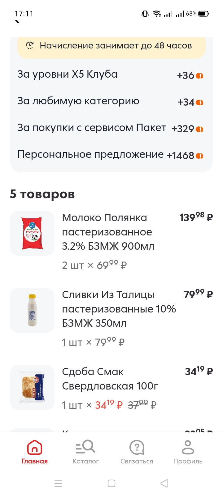 Screenshot_2024-10-05-17-11-06-67_06881e80c32bc911d966b483f8ec4c37.webp