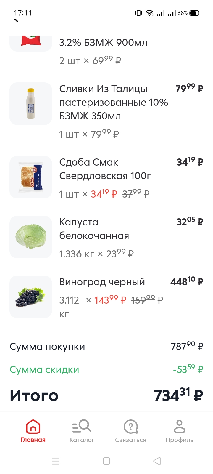 Screenshot_2024-10-05-17-11-28-63_06881e80c32bc911d966b483f8ec4c37.webp
