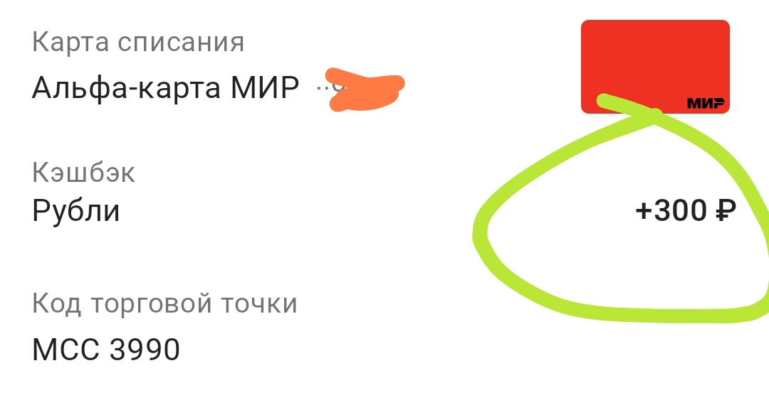 Screenshot_2024-10-13-17-24-09-074_ru.alfabank.mobile.android-edit.webp