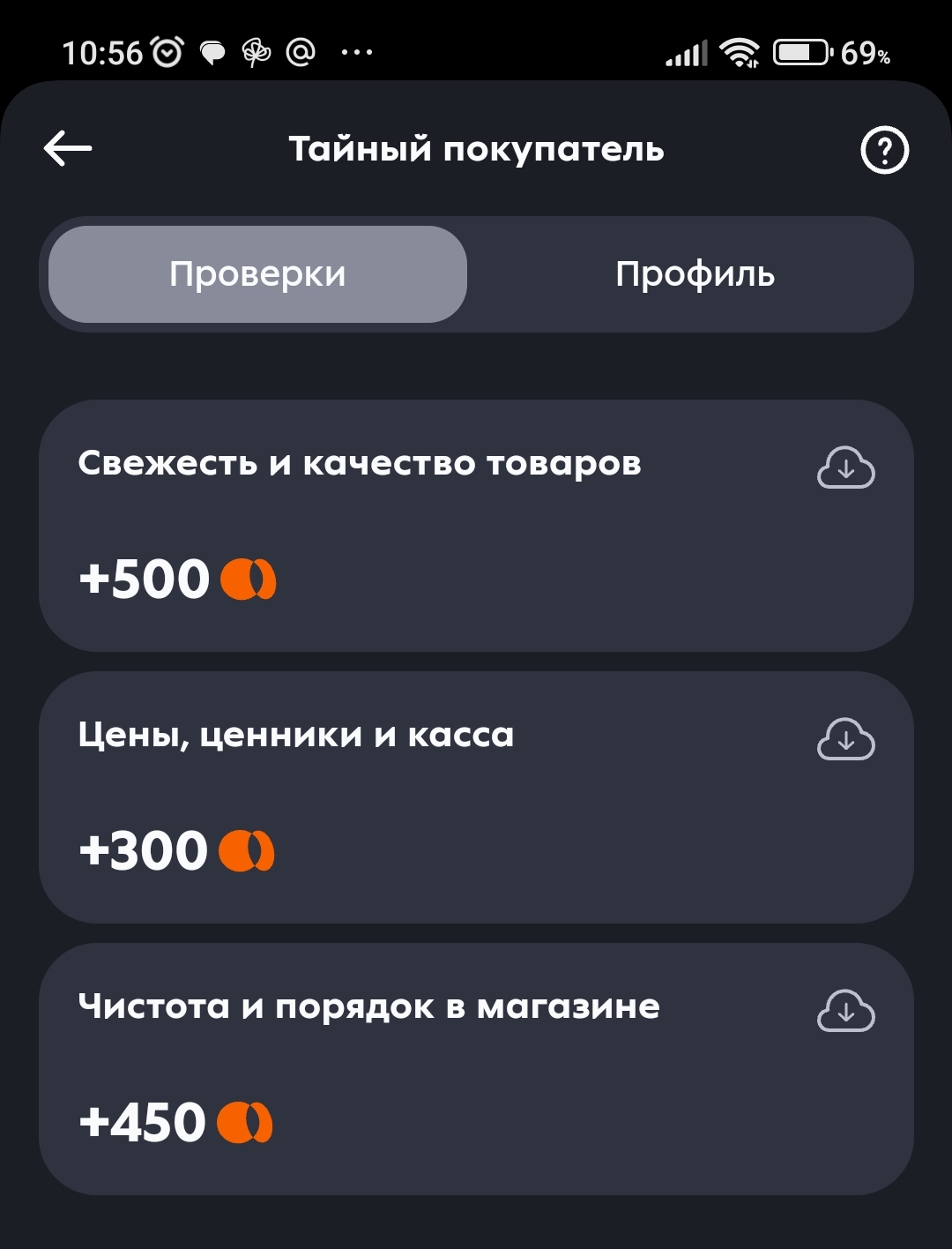 Screenshot_2024-10-14-10-56-49-636-edit_ru.pyaterochka.app.browser.jpg