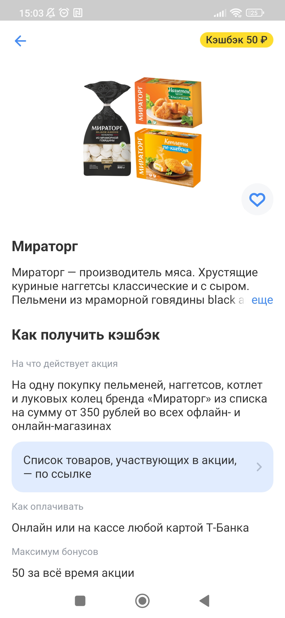 Screenshot_2024-10-14-15-03-47-968_com.idamob.tinkoff.android.webp
