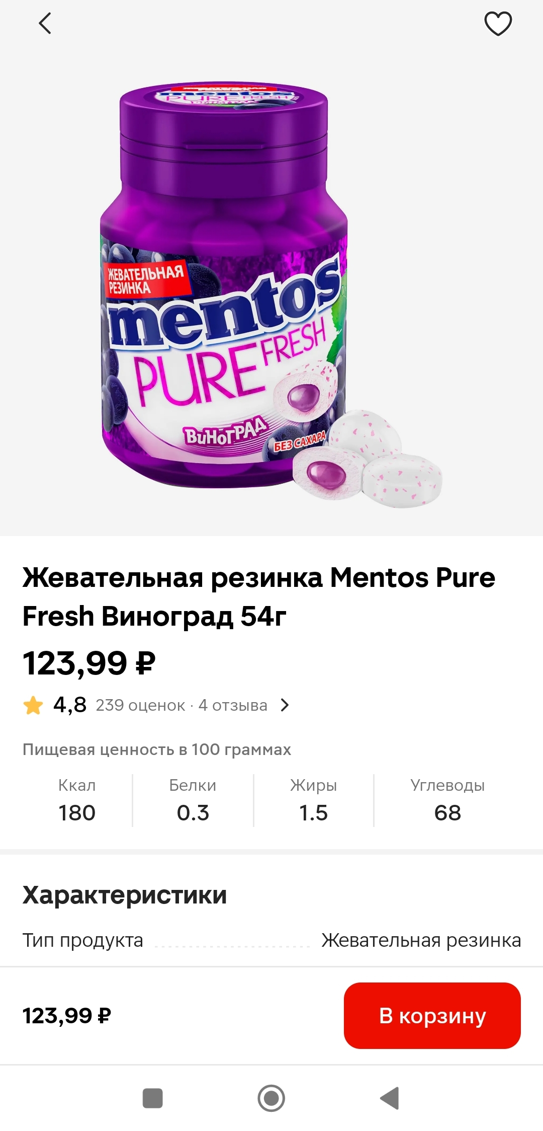 Screenshot_2024-10-18-01-55-56-380_ru.tander.magnit-edit.webp