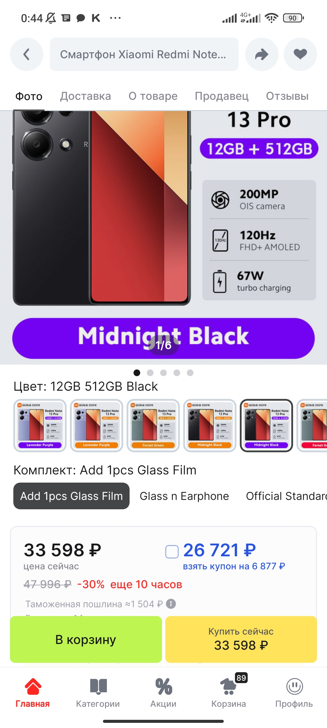 Screenshot_2024-10-19-00-44-11-021_ru.aliexpress.buyer.webp