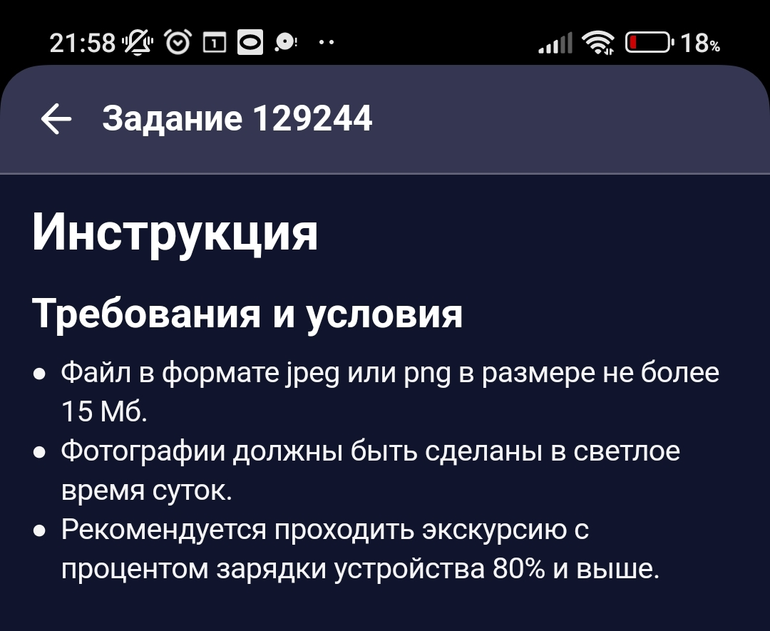 Screenshot_2024-10-23-21-58-31-447-edit_ru.mos.gz.jpg