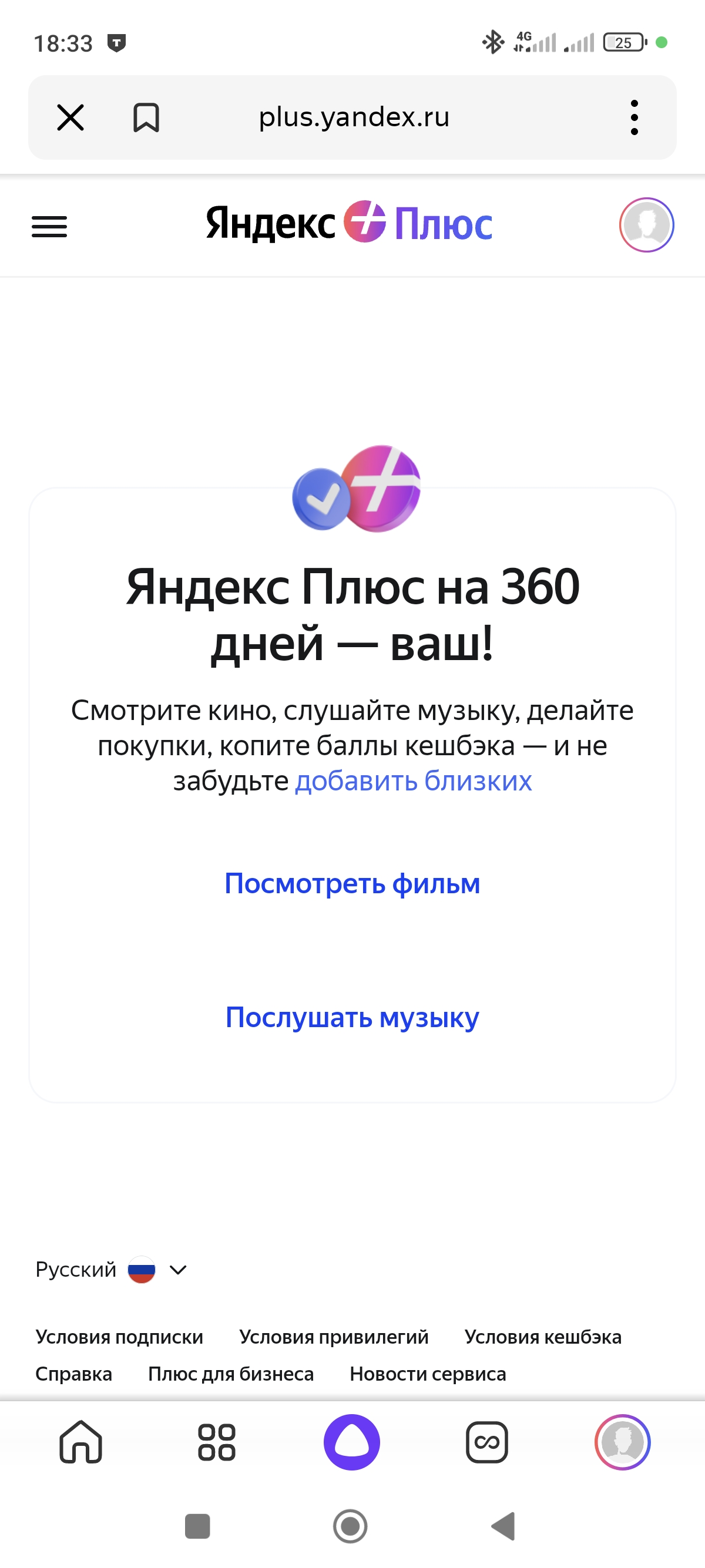 Screenshot_2024-10-24-18-33-10-588_ru.yandex.searchplugin.webp