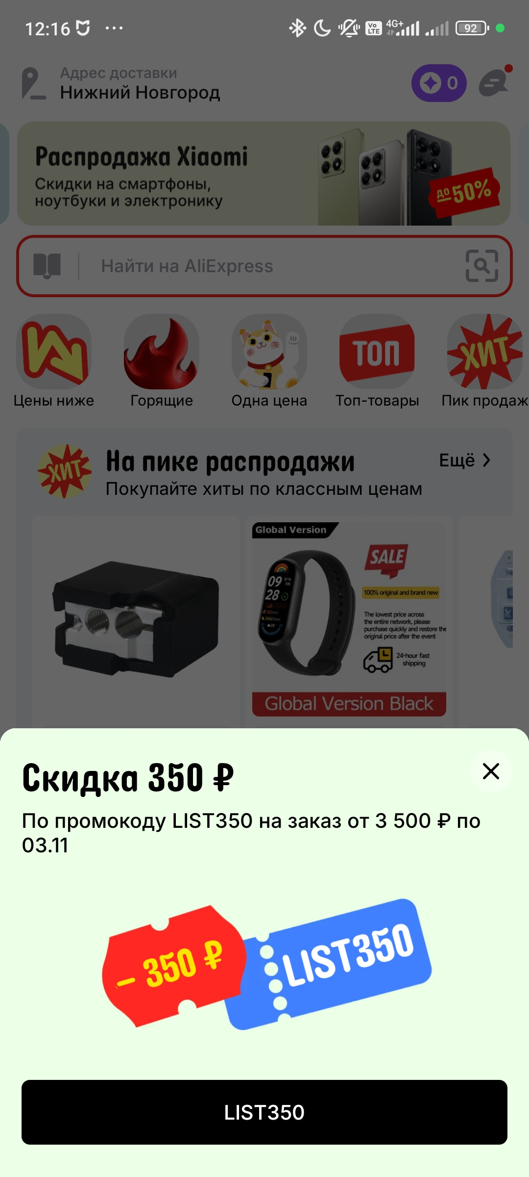 Screenshot_2024-10-25-12-16-43-046_ru.aliexpress.buyer.webp