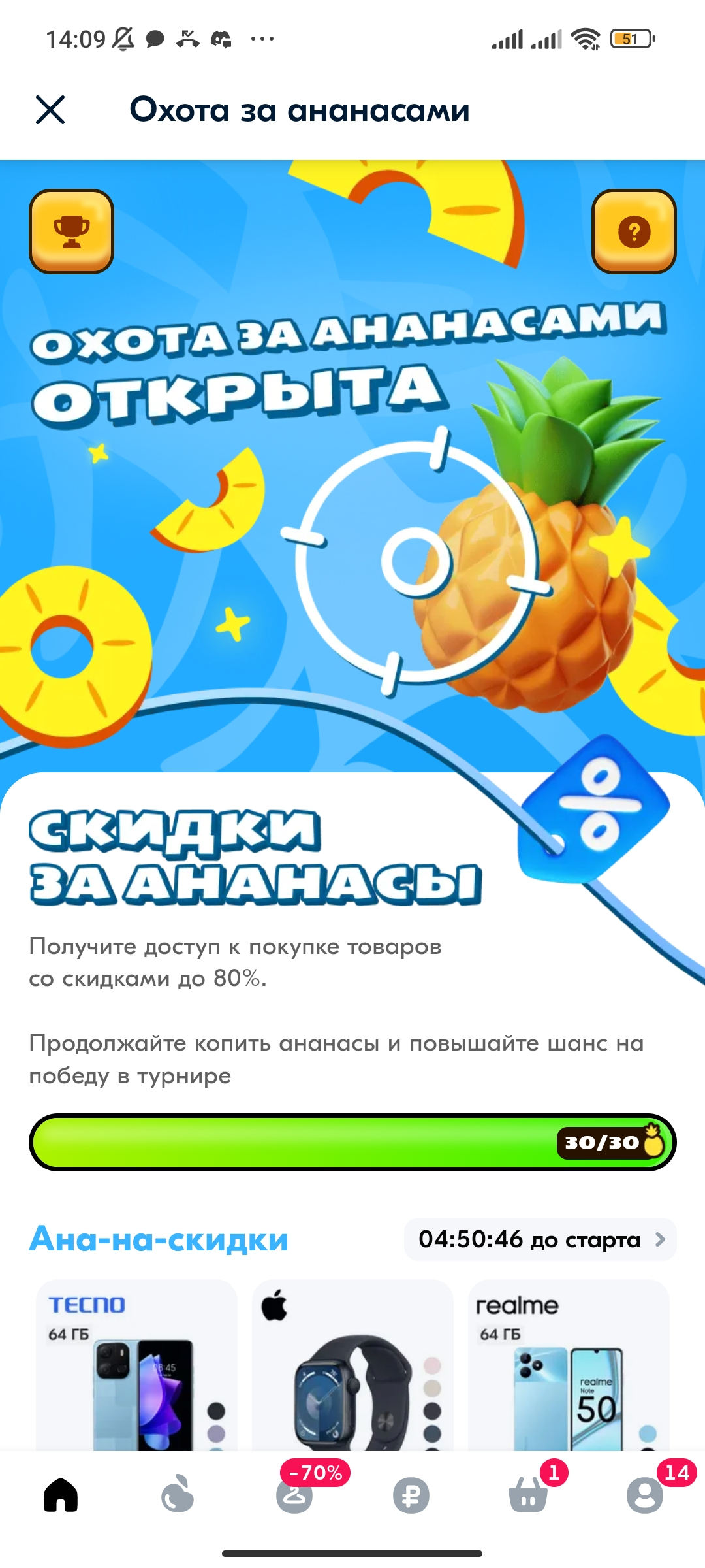 Screenshot_2024-10-31-14-09-15-574_ru.ozon.app.android.webp
