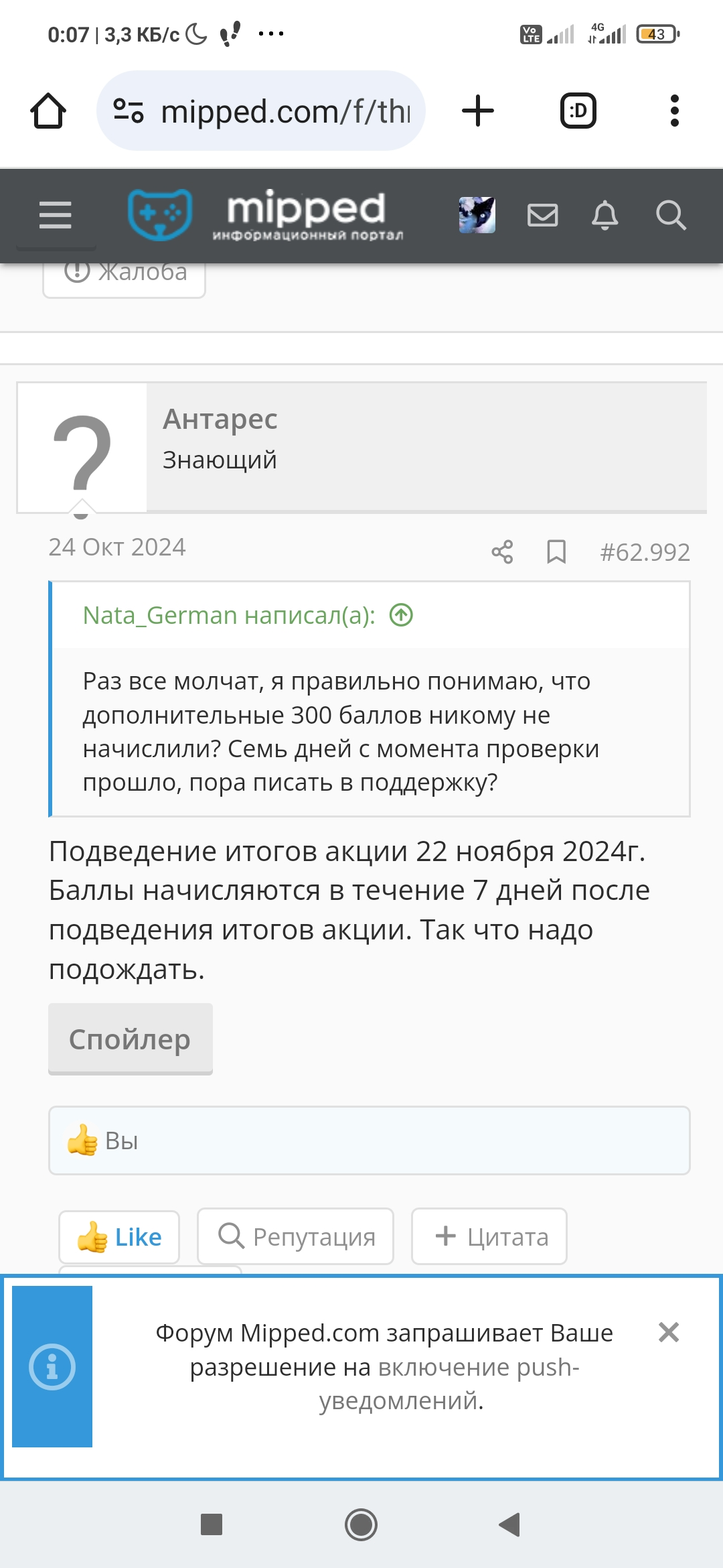 Screenshot_2024-11-08-00-07-27-101_com.android.chrome.jpg