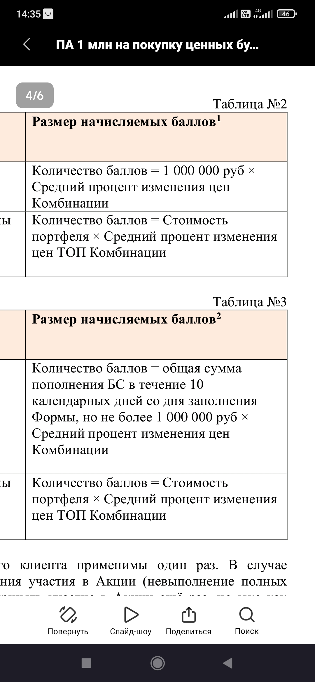 Screenshot_2024-11-08-14-35-26-261_com.mi.globalbrowser.webp