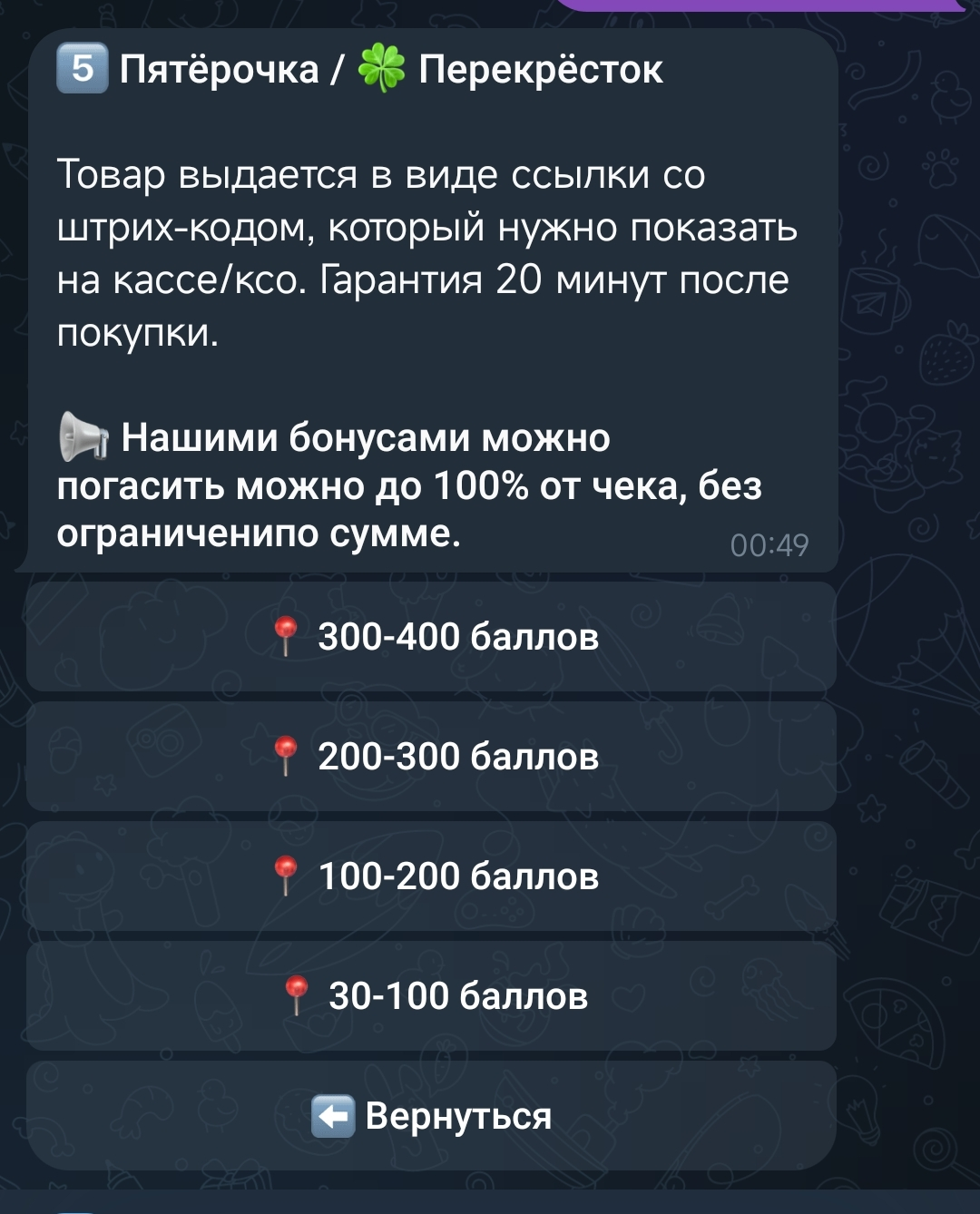 Screenshot_2024-11-10-00-50-19-484-edit_org.telegram.messenger.webp