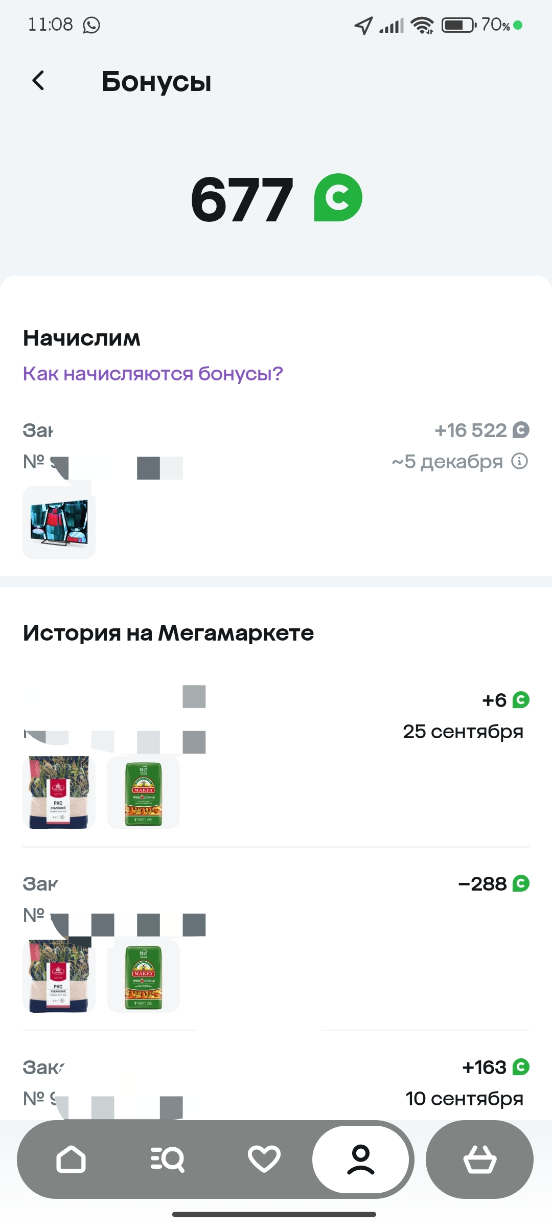 Screenshot_2024-11-11-11-08-57-274_ru.megamarket.marketplace-edit.webp