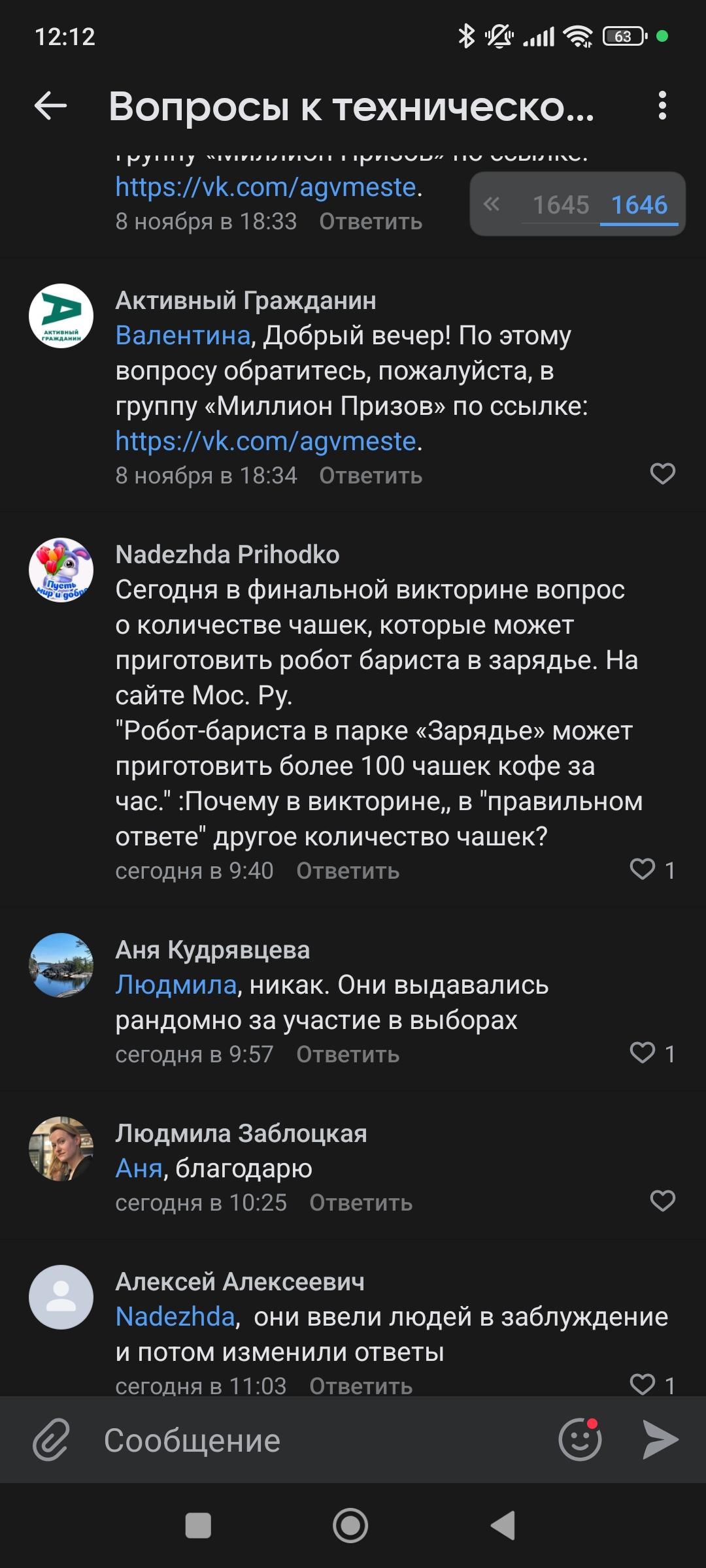 Screenshot_2024-11-11-12-12-25-964_com.vkontakte.android.webp