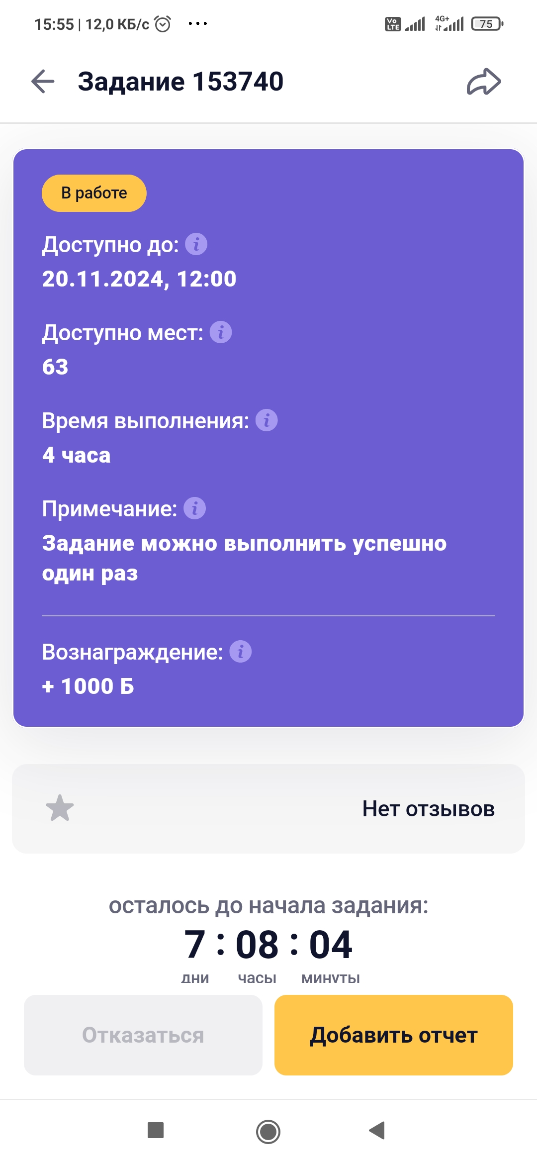 Screenshot_2024-11-11-15-55-44-621_ru.mos.gz.webp