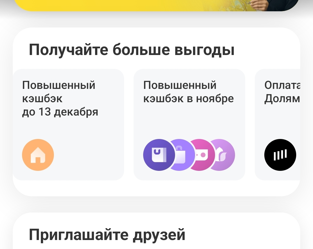 Screenshot_2024-11-20-22-41-53-314_com.idamob.tinkoff.android-edit.webp