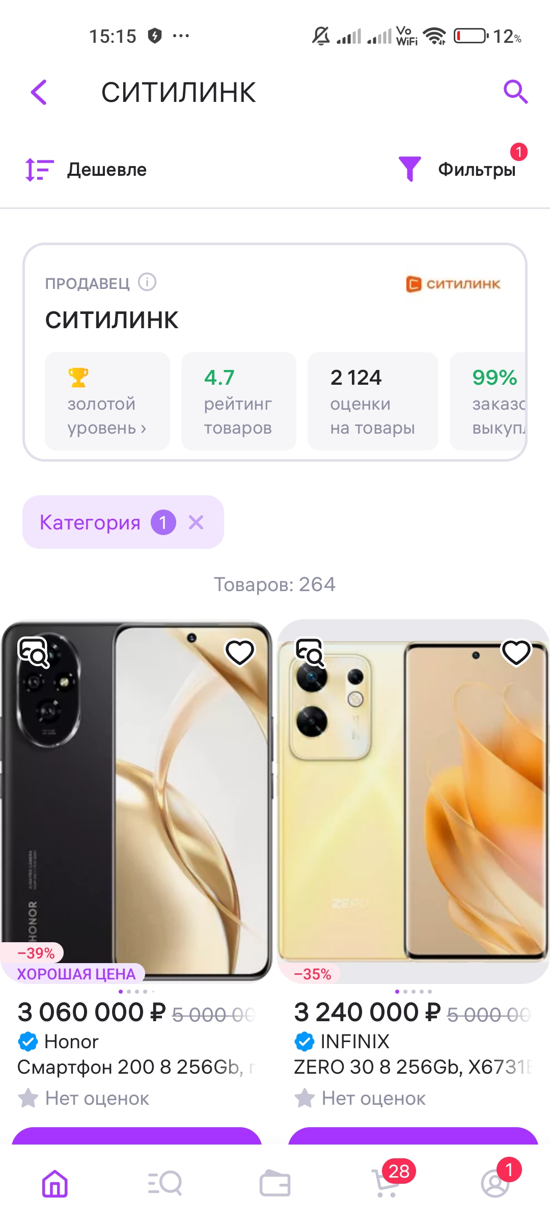 Screenshot_2024-11-28-15-15-10-003_com.wildberries.ru.webp