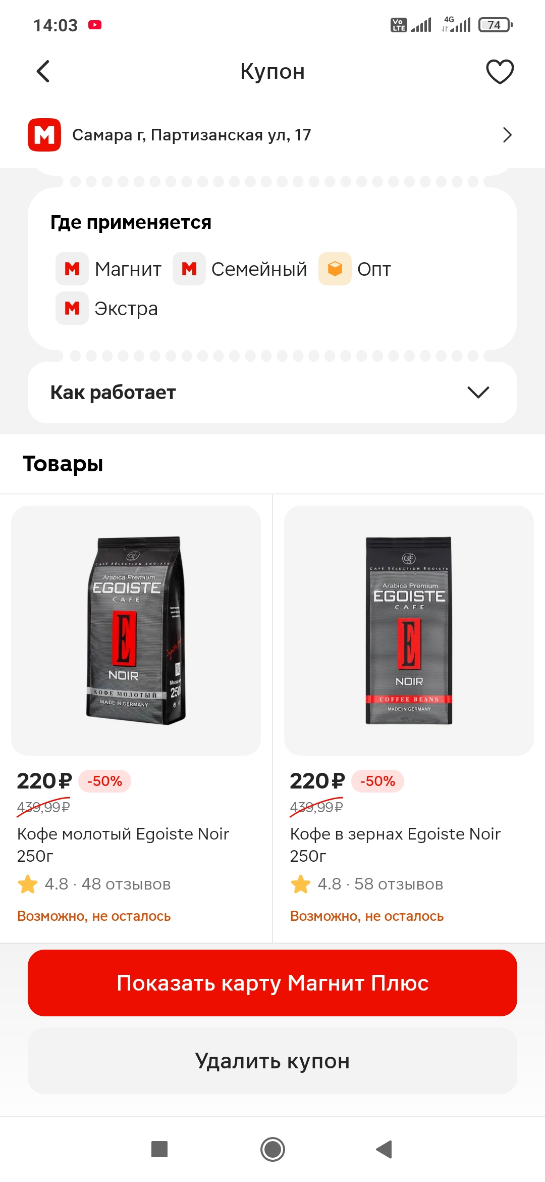 Screenshot_2024-11-29-14-03-22-440_ru.tander.magnit.webp