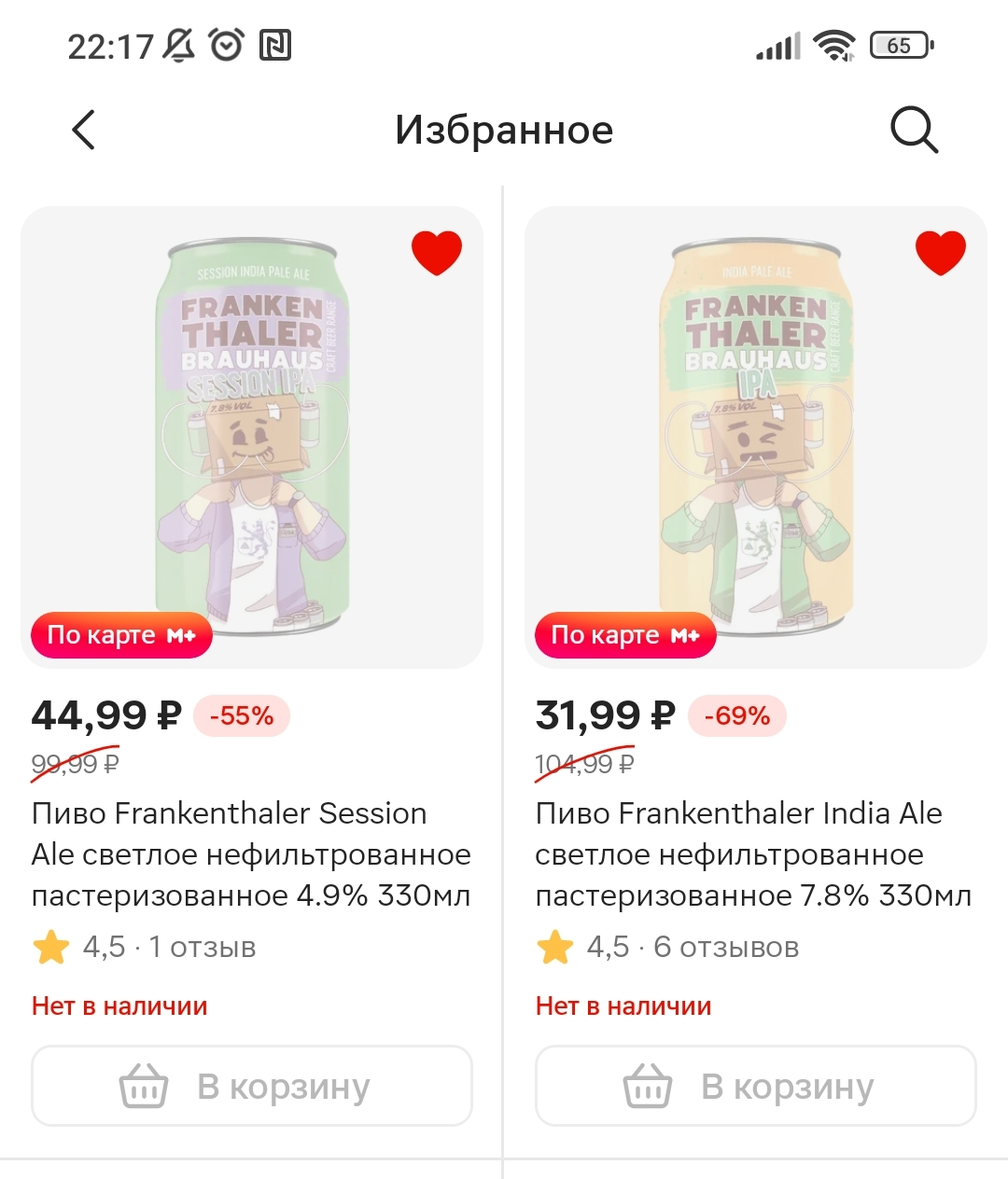 Screenshot_2024-12-02-22-17-01-153_ru.tander.magnit-edit.webp
