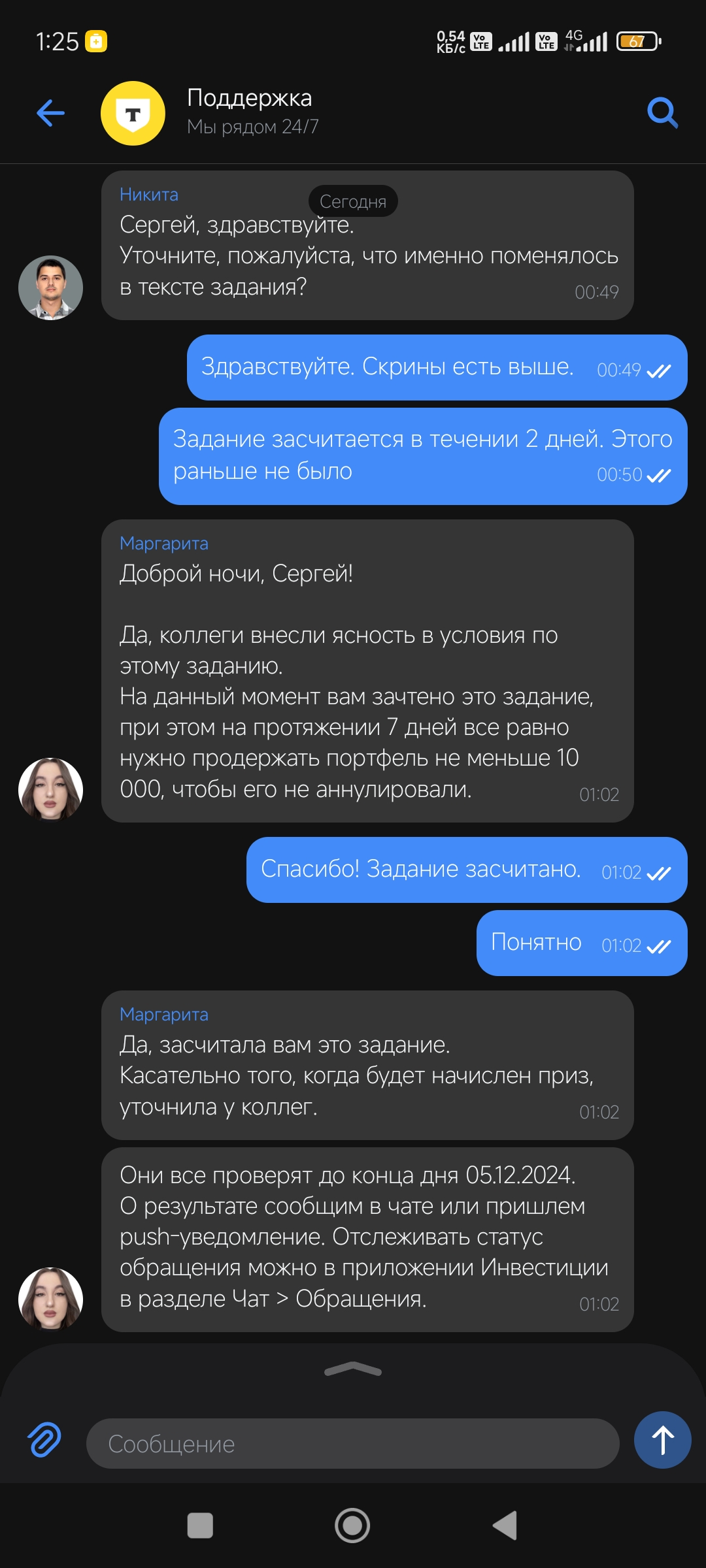 Screenshot_2024-12-04-01-25-07-649_com.idamob.tinkoff.android.webp