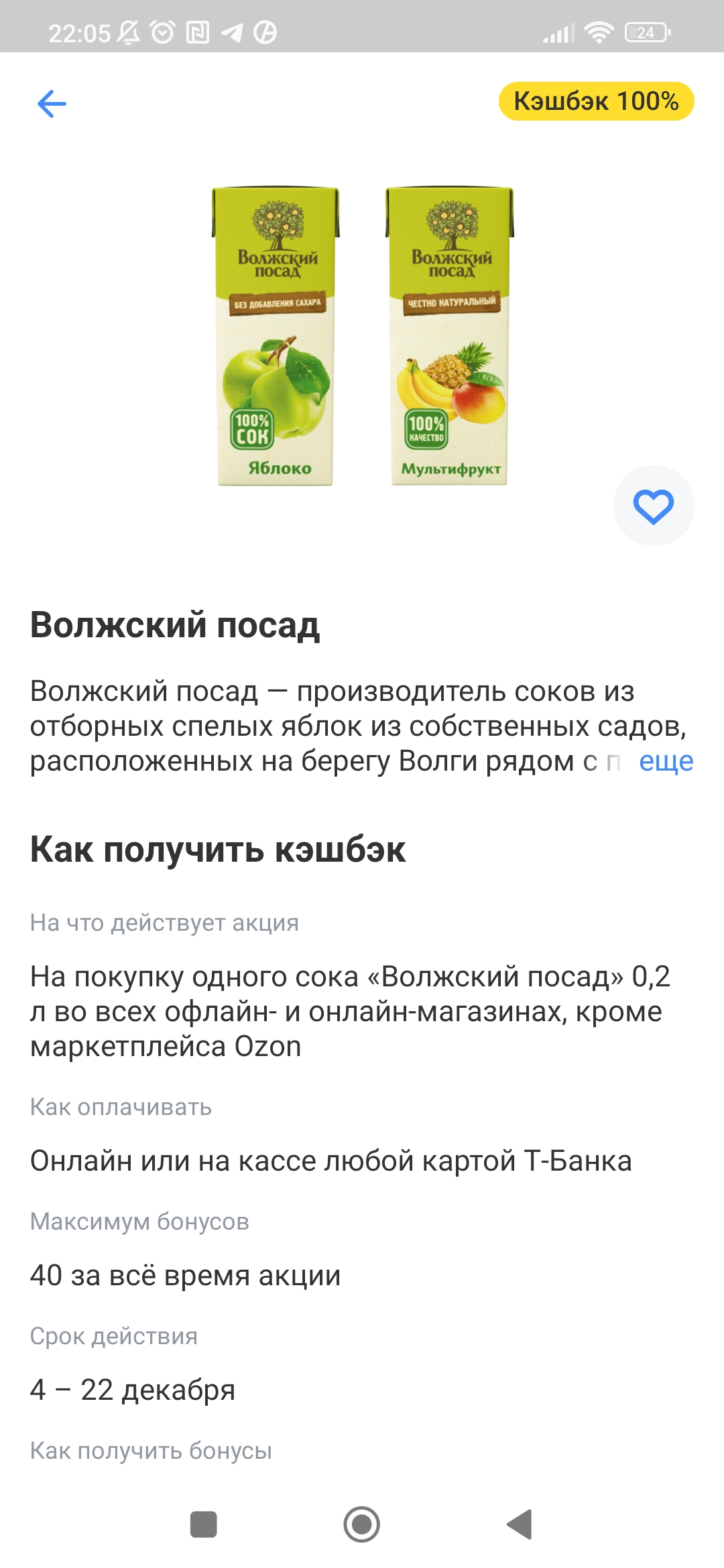Screenshot_2024-12-05-22-05-40-193_com.idamob.tinkoff.android.webp