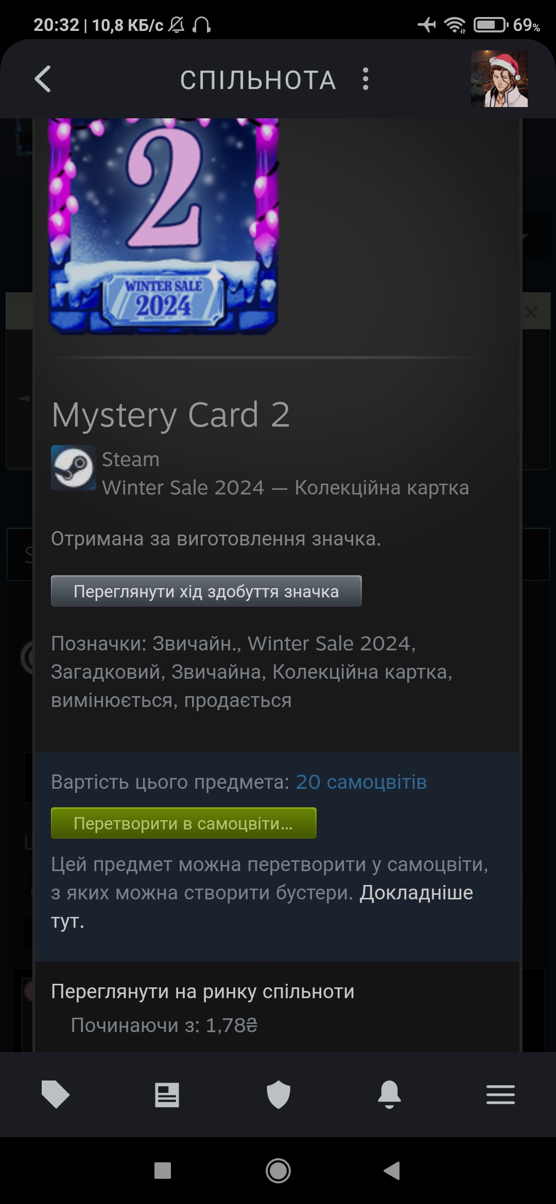 Screenshot_2024-12-12-20-32-37-340_com.valvesoftware.android.steam.community.jpg