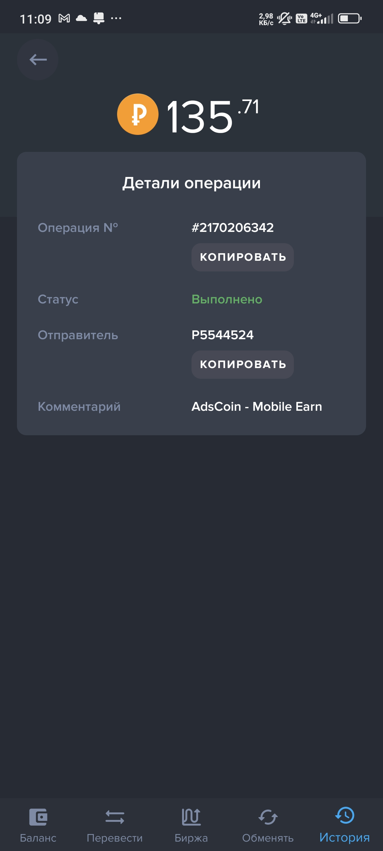 Screenshot_2024-12-15-11-09-31-705_com.payeer.webp