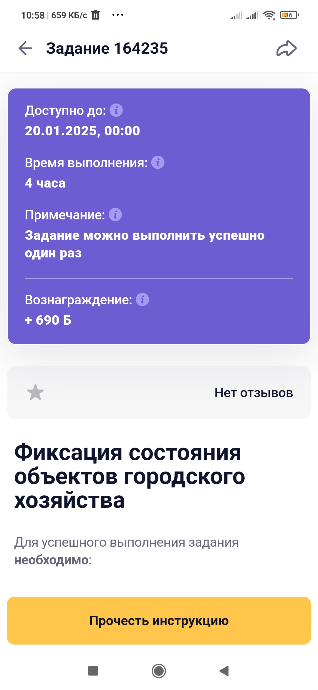 Screenshot_2024-12-20-10-58-55-814_ru.mos.gz.webp