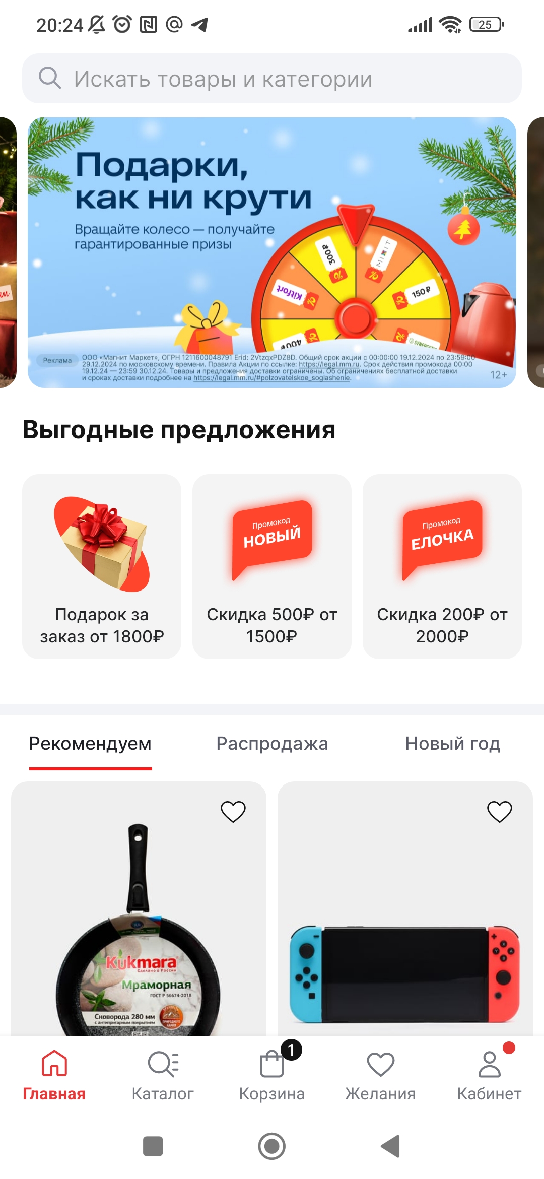 Screenshot_2024-12-21-20-24-22-576_com.kazanexpress.ke_app.jpg