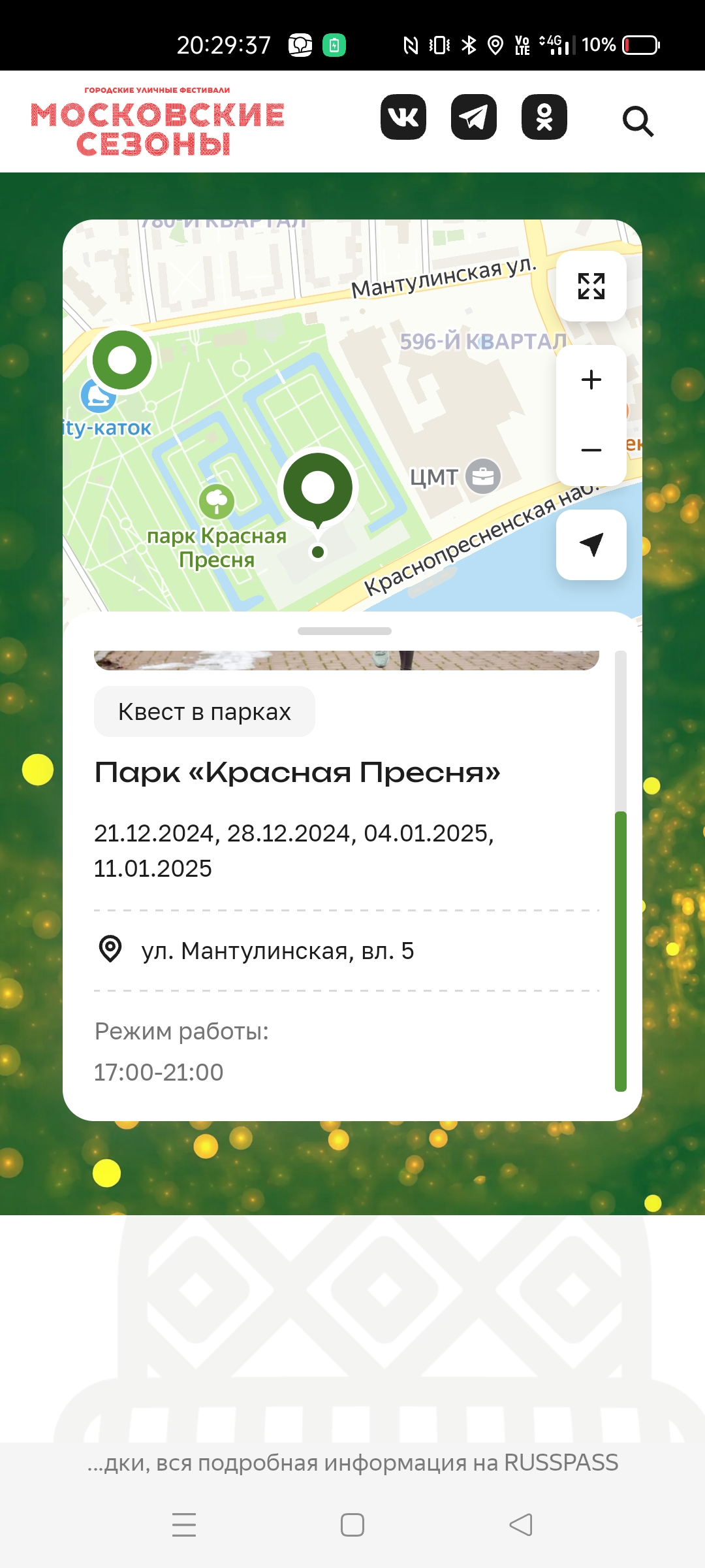 Screenshot_2024-12-21-20-29-38-32_21da60175e70af211acc4f26191b7a77.webp