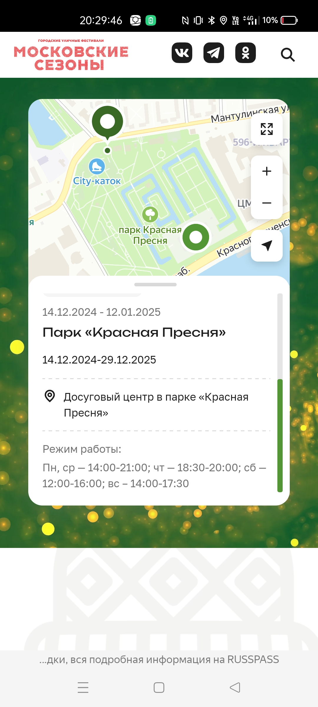 Screenshot_2024-12-21-20-29-46-91_21da60175e70af211acc4f26191b7a77.webp