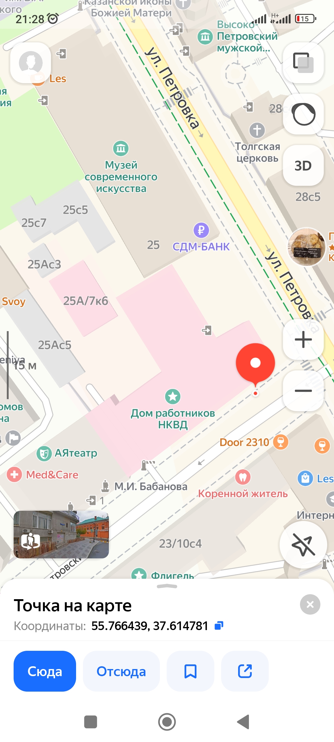 Screenshot_2024-12-21-21-28-53-572_ru.yandex.yandexmaps.jpg