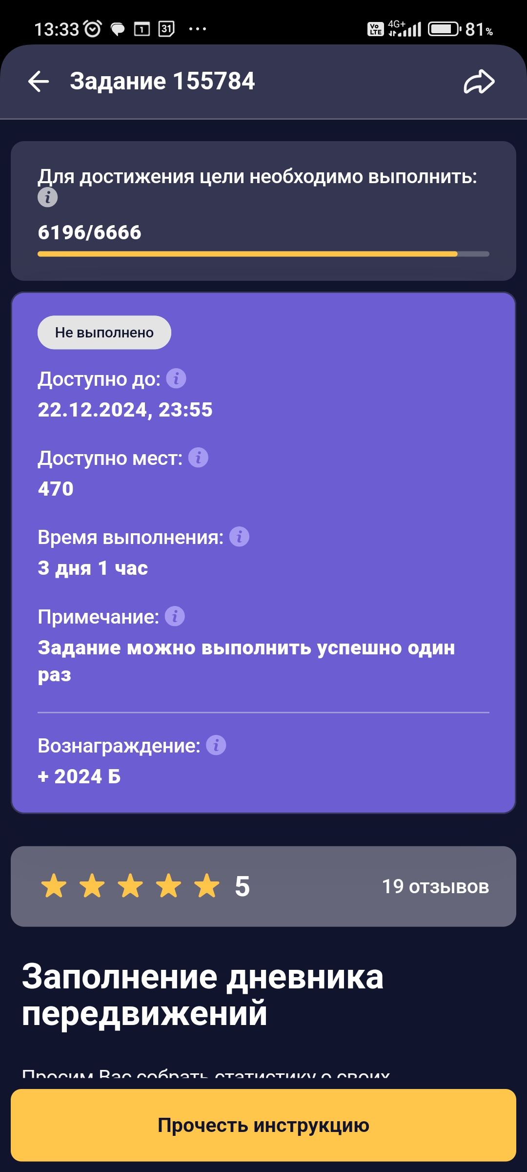 Screenshot_2024-12-22-13-33-20-640_ru.mos.gz.jpg