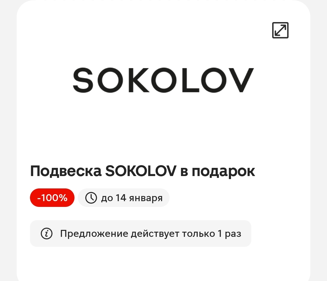 Screenshot_2024-12-24-10-41-35-977_ru.tander.magnit-edit.webp