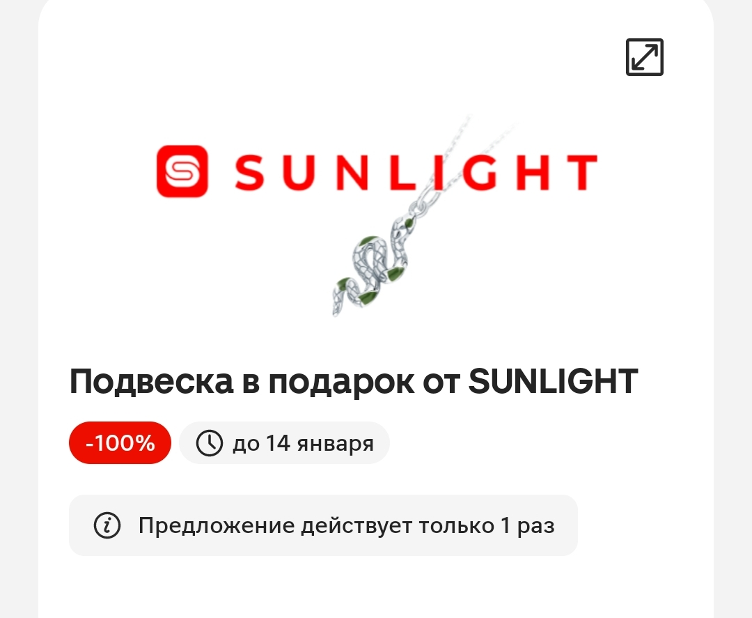 Screenshot_2024-12-24-10-42-05-108_ru.tander.magnit-edit.webp