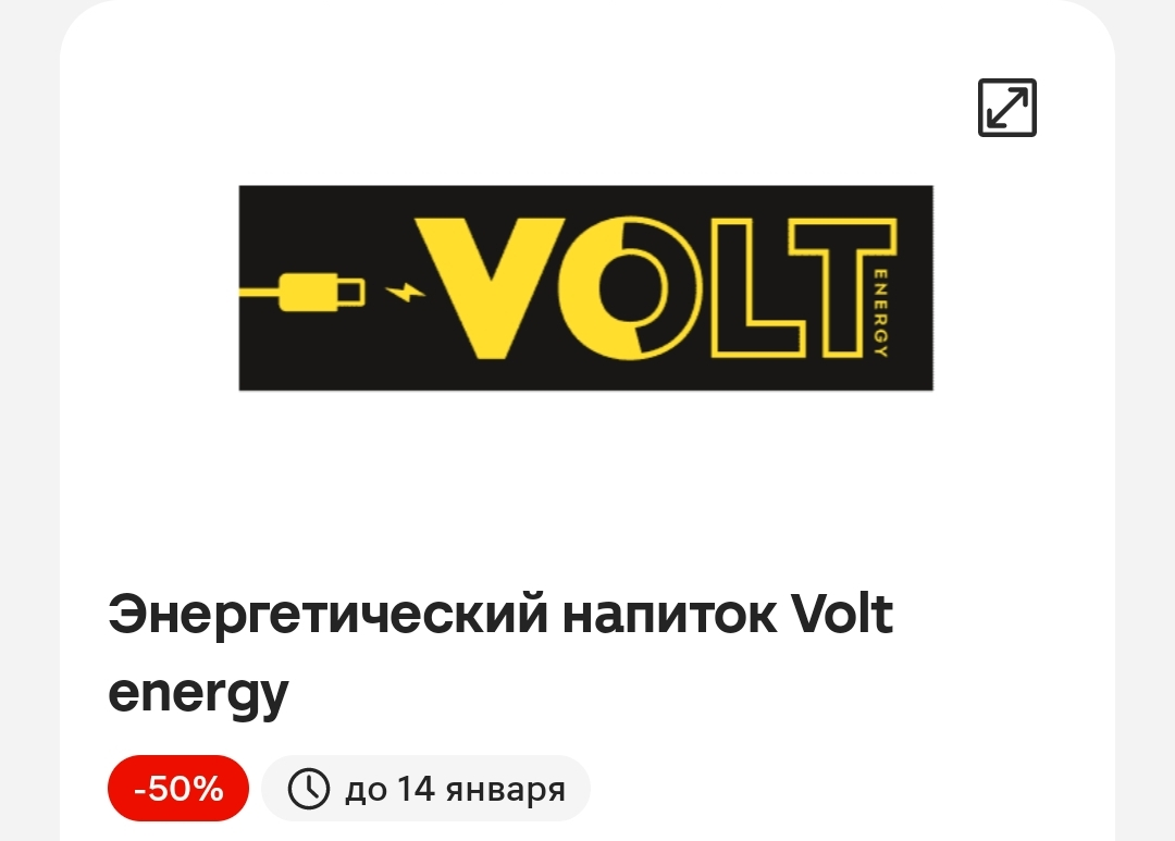 Screenshot_2024-12-24-23-42-22-929_ru.tander.magnit-edit.webp