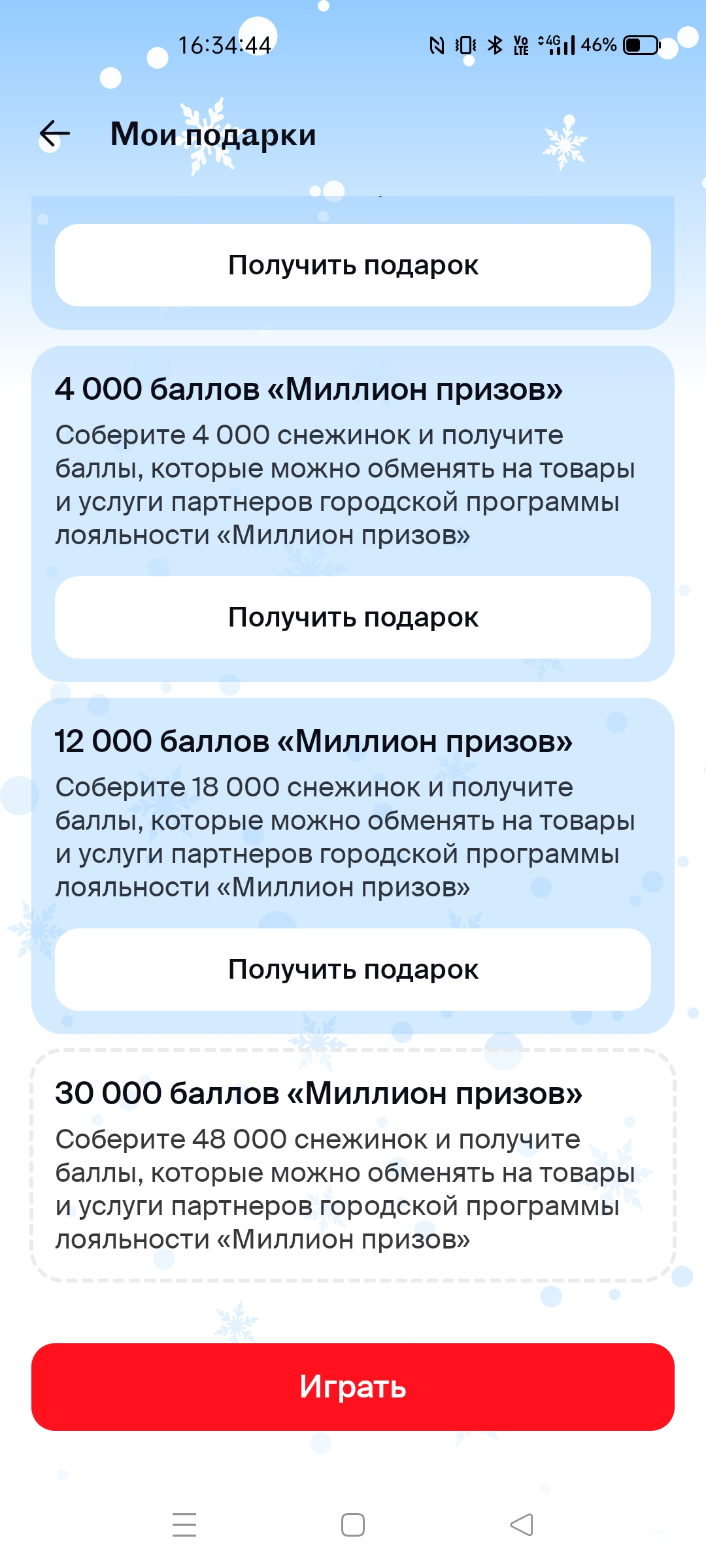 Screenshot_2024-12-26-16-34-44-57_6e29f0c06acd98ca72decaba7b3d5377.webp