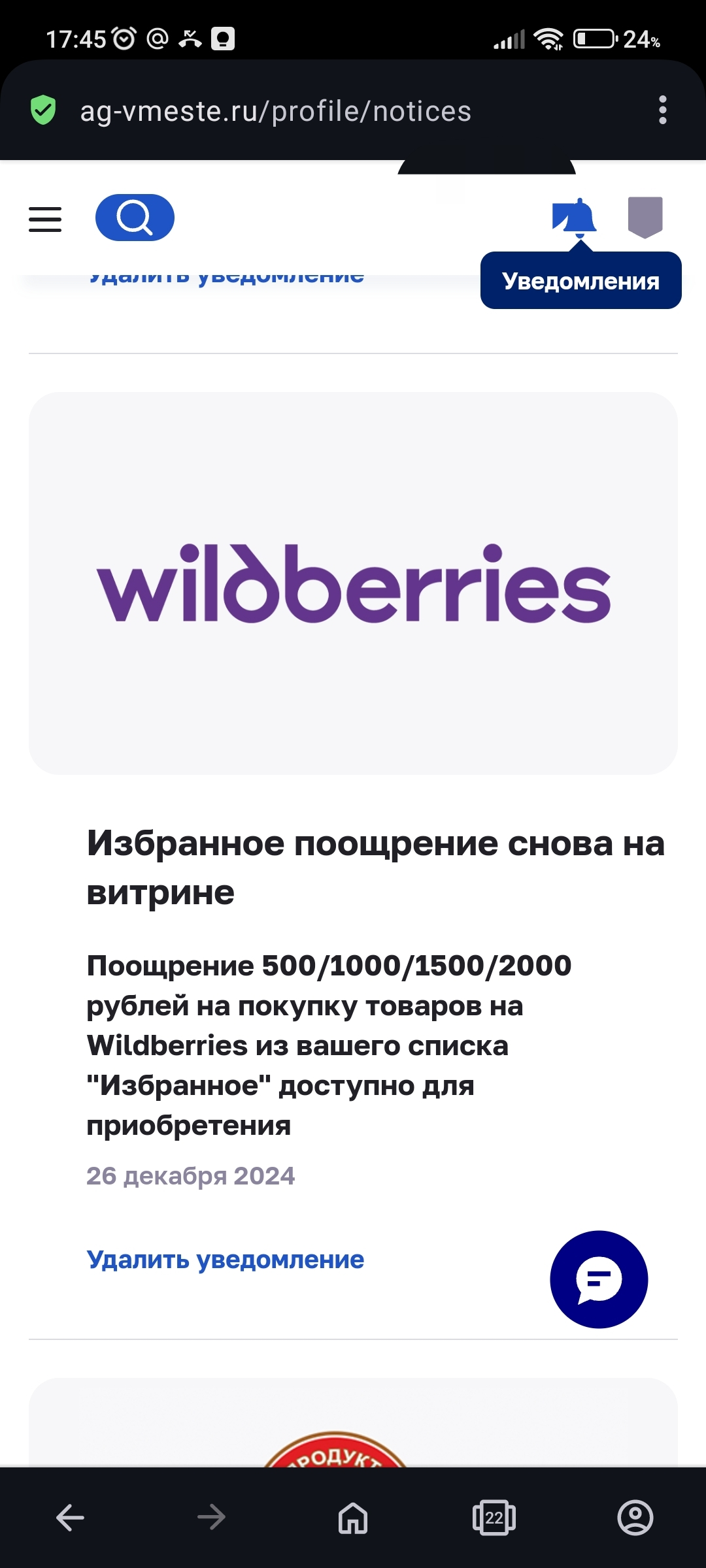 Screenshot_2024-12-26-17-46-06-076-edit_com.opera.browser.webp