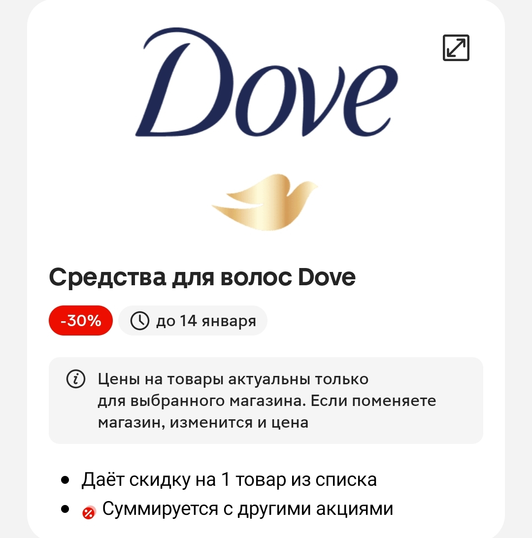 Screenshot_2024-12-27-15-32-05-145_ru.tander.magnit-edit.webp