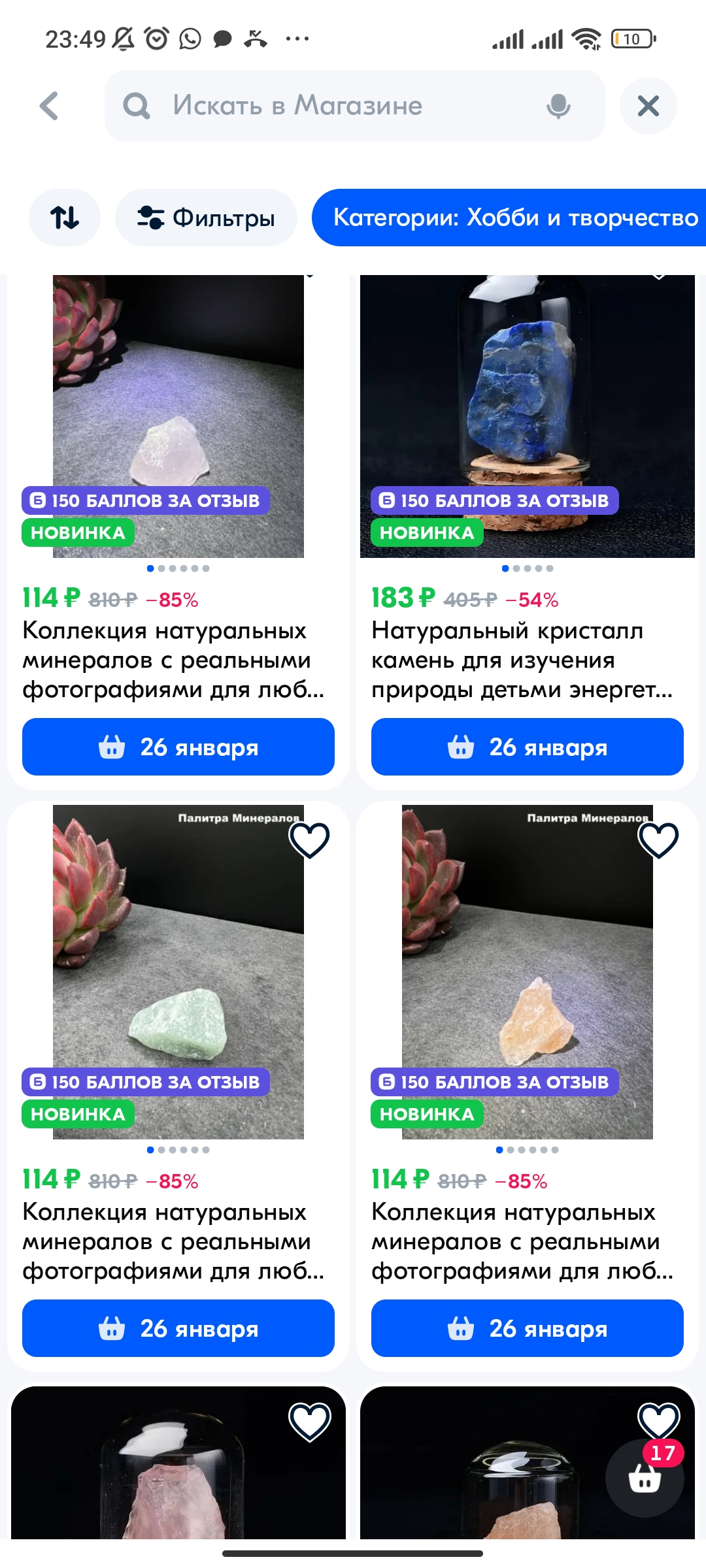 Screenshot_2024-12-29-23-49-21-087_ru.ozon.app.android.webp