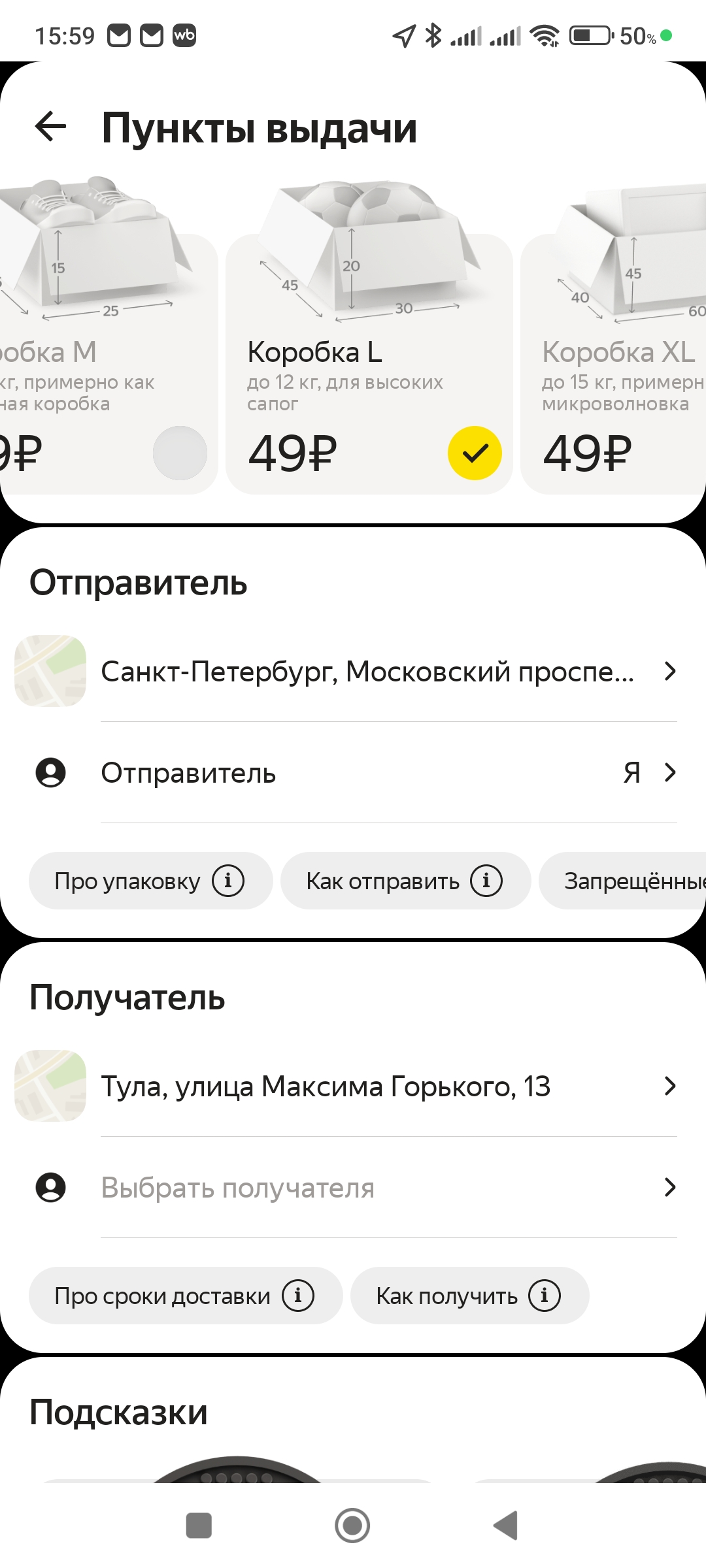 Screenshot_2024-12-31-15-59-31-827_ru.yandex.taxi.jpg