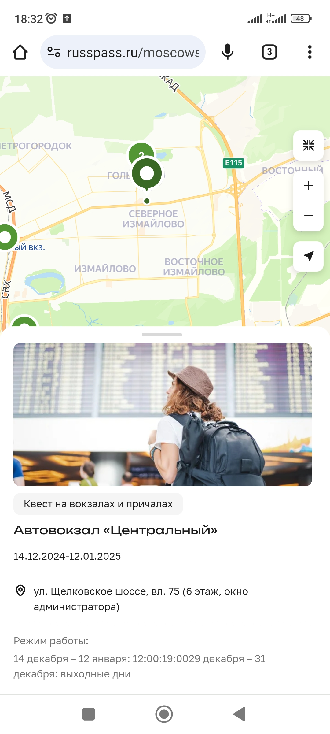 Screenshot_2024-12-31-18-32-43-590_com.android.chrome.webp