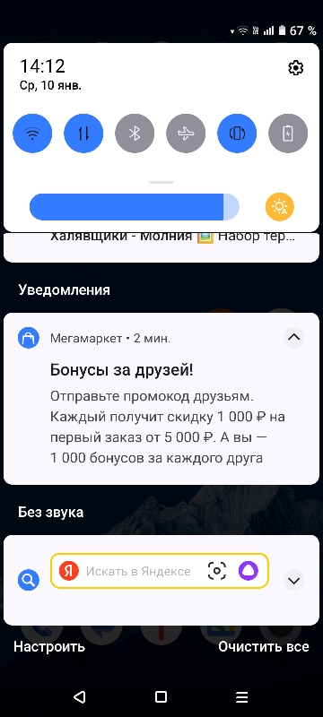 Screenshot_20240110-141224.webp