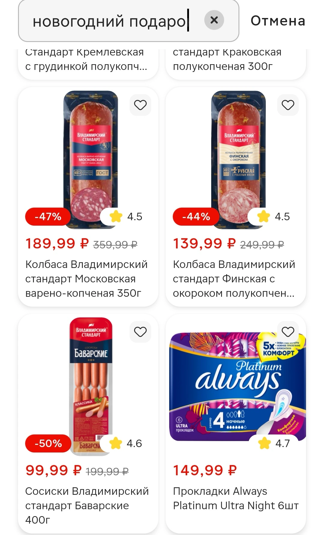 Screenshot_20240110_122505_ru.tander.magnit_edit_1902891499890889.webp