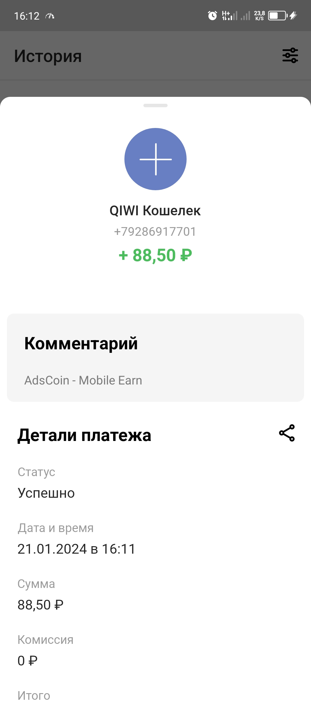 Screenshot_20240121-161247.webp